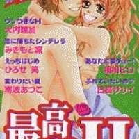  ����� Saikyou no H <small>Story & Art</small> 